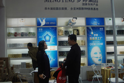 夢(mèng)婷化妝品OEM開(kāi)創(chuàng)化妝品代工行業(yè)黃金時(shí)代(圖)-新聞資訊-項(xiàng)目網(wǎng)