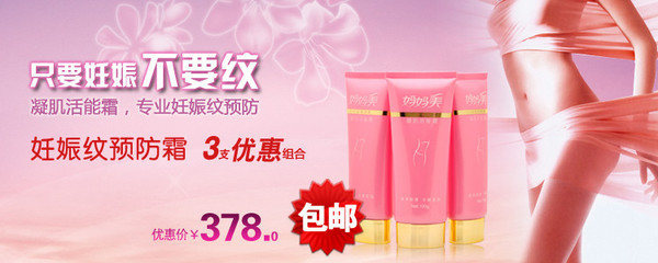 美容產品婦女節促銷源文件__中文模版_網頁模板_源文件庫