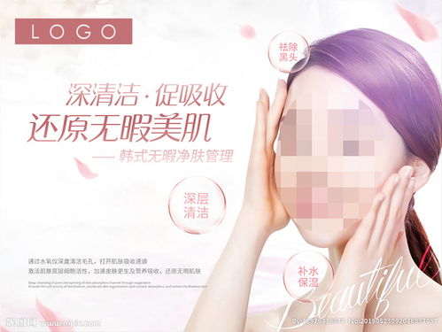 醫美 美容 清潔凈膚項目圖片