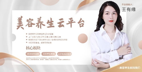 她經(jīng)濟(jì) 浪潮下,美容養(yǎng)生云平臺(tái)應(yīng)運(yùn)而生 用戶(hù)