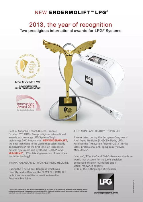 法國lpgr入駐紫蘇,科技養生成就自然美力