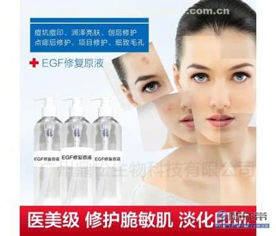 【美容院專用egf修復(fù)原液工廠批發(fā)儀器使用修復(fù)痘印創(chuàng)后修復(fù)淡化