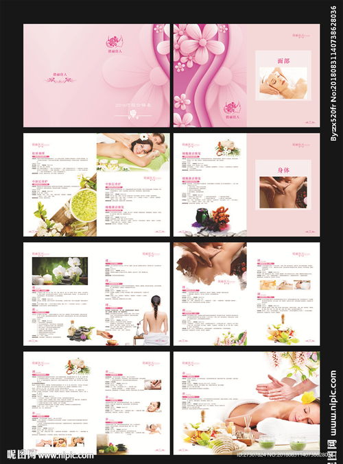 美容院項目手冊設計圖