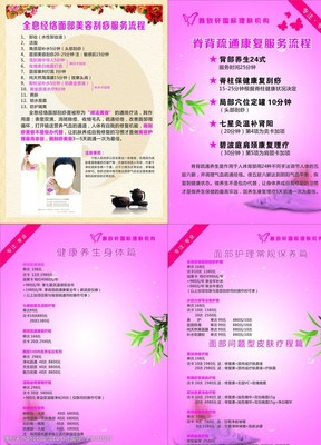 美容展板海報設計 展現美容產品的獨特魅力